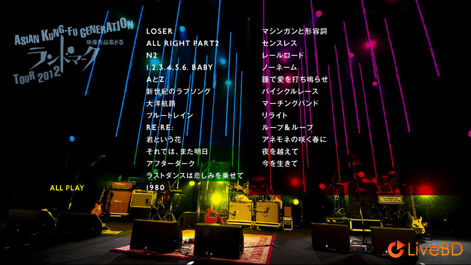 ASIAN KUNG-FU GENERATION 映像作品第8巻～Tour 2012 ランドマーク～(2013) BD蓝光原盘 39.9G_Blu-ray_BDMV_BDISO_1