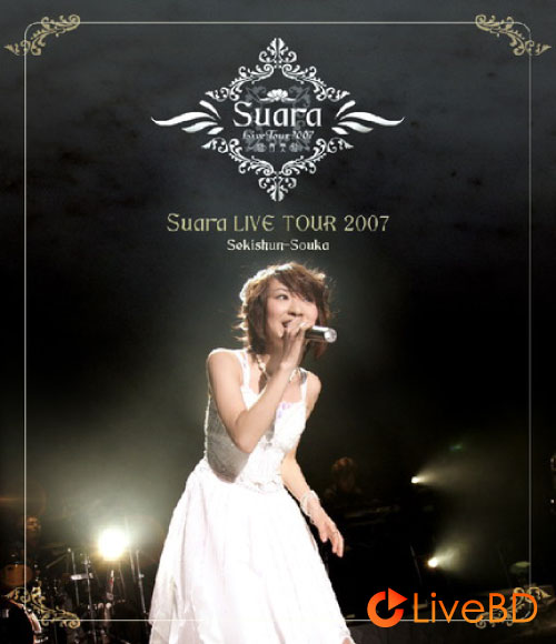 Suara 巽明子 Suara LIVE TOUR 2007～惜春想歌～(2007) BD蓝光原盘 36.1G_Blu-ray_BDMV_BDISO_