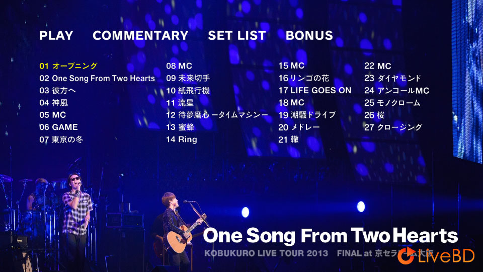 コブクロ KOBUKURO LIVE TOUR 2013“One Song From Two Hearts”FINAL at 京セラドーム大阪 (2013) BD蓝光原盘 40.1G_Blu-ray_BDMV_BDISO_1