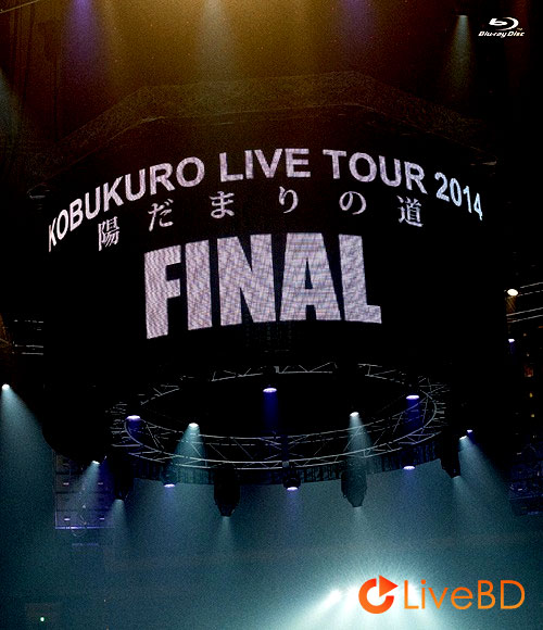 コブクロ KOBUKURO LIVE TOUR 2014“陽だまりの道”FINAL at 京セラドーム大阪 (2014) BD蓝光原盘 42.1G_Blu-ray_BDMV_BDISO_