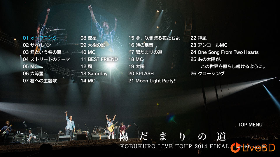 コブクロ KOBUKURO LIVE TOUR 2014“陽だまりの道”FINAL at 京セラドーム大阪 (2014) BD蓝光原盘 42.1G_Blu-ray_BDMV_BDISO_1