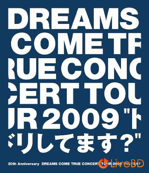 DREAMS COME TRUE 20th Anniversary CONCERT TOUR 2009“ドリしてます?”(2011) BD蓝光原盘 41.6G_Blu-ray_BDMV_BDISO_