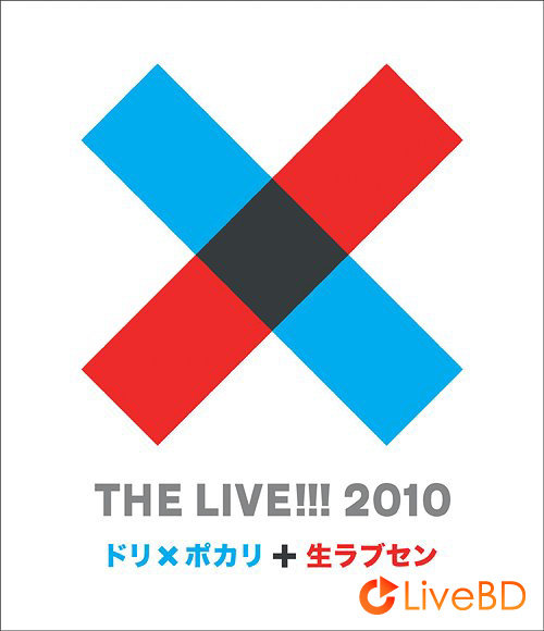 DREAMS COME TRUE THE LIVE!!! 2010～ドリ x ポカリと生ラブセン～(2BD) (2011) BD蓝光原盘 62.1G_Blu-ray_BDMV_BDISO_