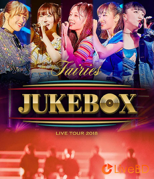 Fairies フェアリーズ LIVE TOUR 2018～JUKEBOX～(2018) BD蓝光原盘 20.3G_Blu-ray_BDMV_BDISO_