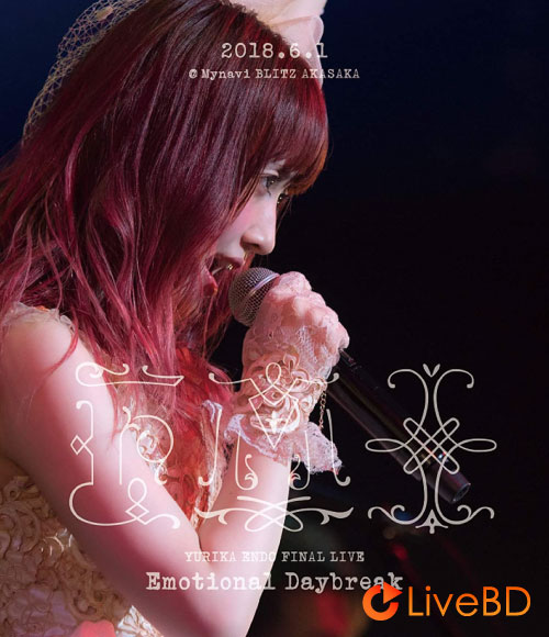 遠藤ゆりか YURIKA ENDO FINAL LIVE～Emotional Daybreak～(2018) BD蓝光原盘 44.2G_Blu-ray_BDMV_BDISO_