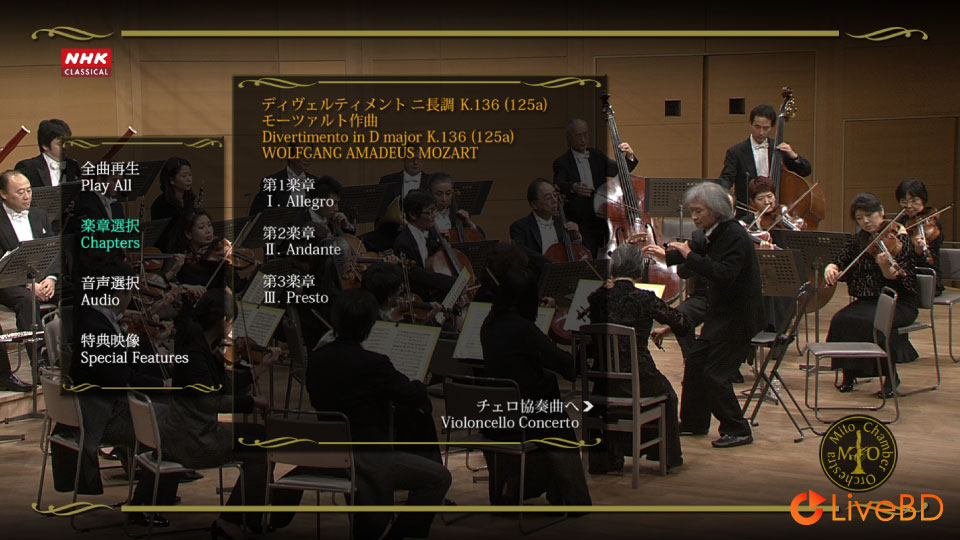 小泽征尔 & Mito Chamber Orchestra – Mito Chamber Orchestra 2012 (2012) BD蓝光原盘 22.2G_Blu-ray_BDMV_BDISO_1