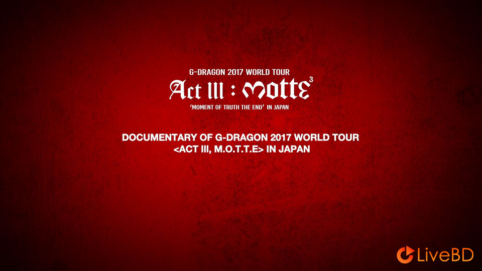 权志龙 G-DRAGON 2017 WORLD TOUR ACT III, M.O.T.T.E IN JAPAN (2BD) (2018) BD蓝光原盘 44.8G_Blu-ray_BDMV_BDISO_3