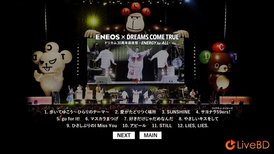 DREAMS COME TRUE ENEOS × DREAMS COME TRUE ドリカム30 周年前夜祭～ENERGY for ALL～(2019) BD蓝光原盘 33.8G_Blu-ray_BDMV_BDISO_1