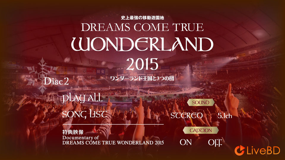 DREAMS COME TRUE 史上最強の移動遊園地 DREAMS COME TRUE WONDERLAND 2015 (2BD) (2016) BD蓝光原盘 79.3G_Blu-ray_BDMV_BDISO_3