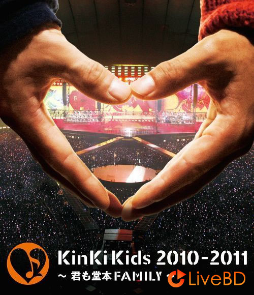 近畿小子 KinKi Kids 2010-2011～君も堂本FAMILY～(2011) BD蓝光原盘 42.2G_Blu-ray_BDMV_BDISO_