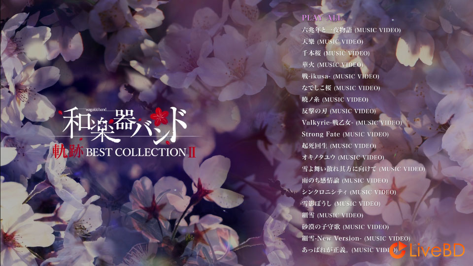 和楽器バンド 軌跡 BEST COLLECTION II [MUSIC VIDEO盤] (2020) BD蓝光原盘 20.1G_Blu-ray_BDMV_BDISO_1