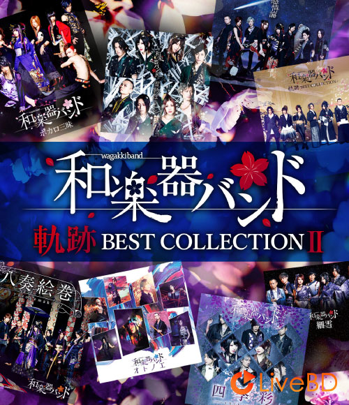 和楽器バンド 軌跡 BEST COLLECTION II [LIVE映像盤] (2020) BD蓝光原盘 20.2G_Blu-ray_BDMV_BDISO_