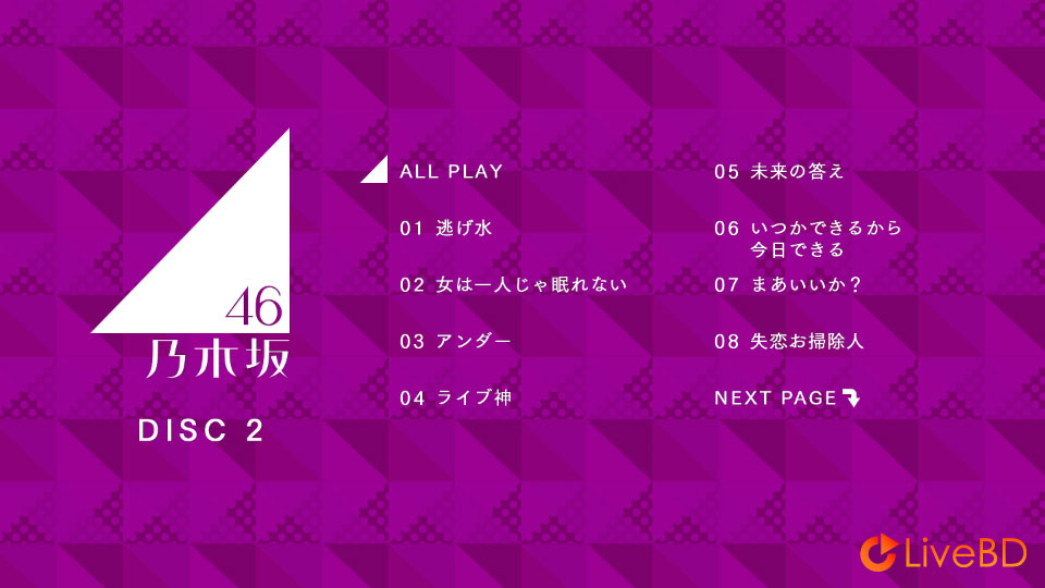 乃木坂46 ALL MV COLLECTION 2～あの時の彼女たち～(4BD) (2020) BD蓝光原盘 133.1G_Blu-ray_BDMV_BDISO_3