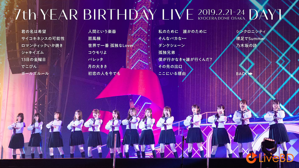 乃木坂46 7th YEAR BIRTHDAY LIVE [完全生産限定盤] (5BD) (2020) BD蓝光原盘 197.7G_Blu-ray_BDMV_BDISO_1