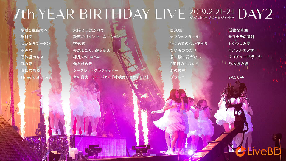 乃木坂46 7th YEAR BIRTHDAY LIVE [完全生産限定盤] (5BD) (2020) BD蓝光原盘 197.7G_Blu-ray_BDMV_BDISO_3