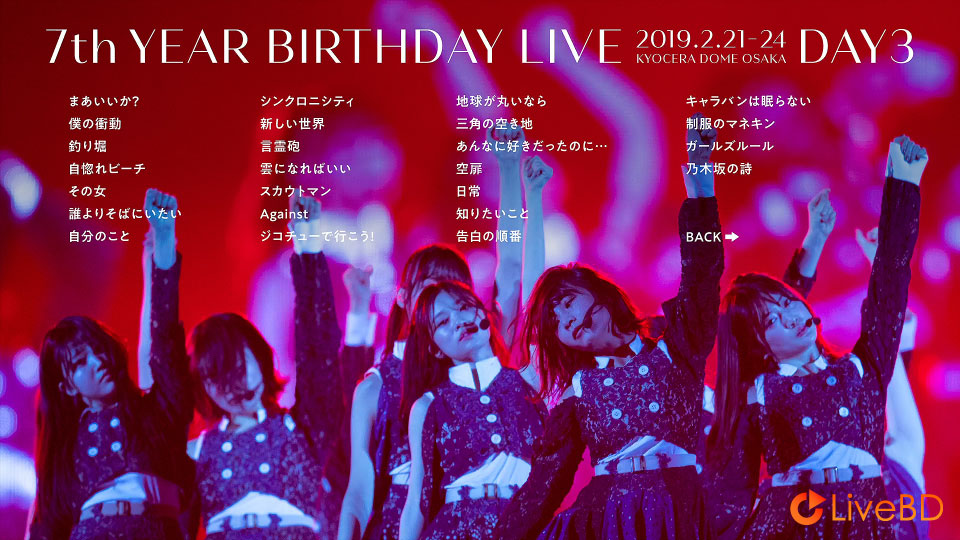 乃木坂46 7th YEAR BIRTHDAY LIVE [完全生産限定盤] (5BD) (2020) BD蓝光原盘 197.7G_Blu-ray_BDMV_BDISO_5
