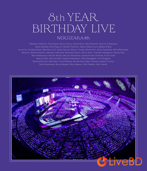乃木坂46 8th YEAR BIRTHDAY LIVE [完全生産限定盤] (5BD) (2020) BD蓝光原盘 196.3G_Blu-ray_BDMV_BDISO_