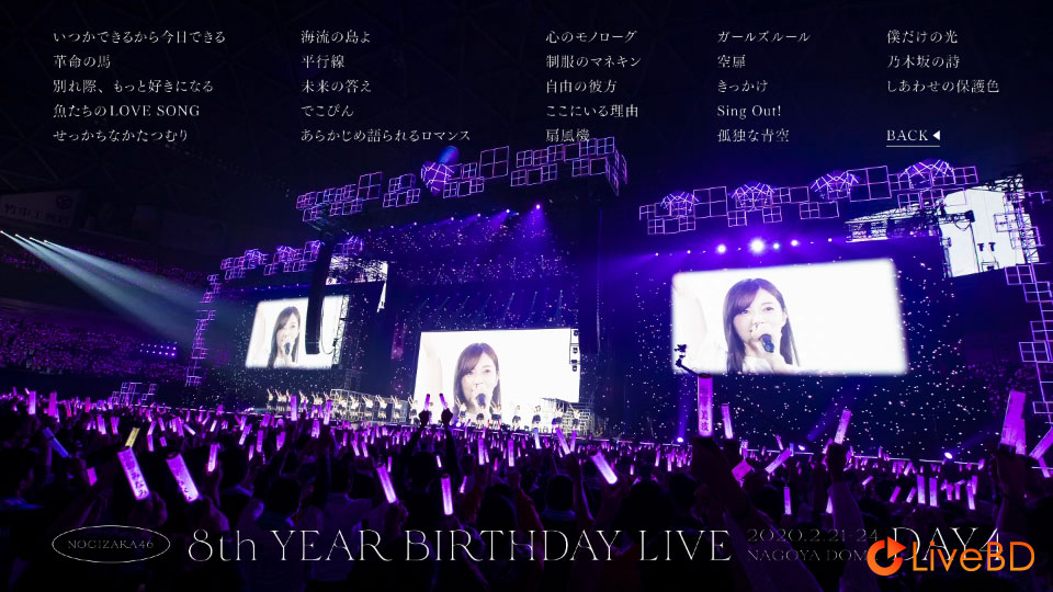 乃木坂46 8th YEAR BIRTHDAY LIVE [完全生産限定盤] (5BD) (2020) BD蓝光原盘 196.3G_Blu-ray_BDMV_BDISO_7