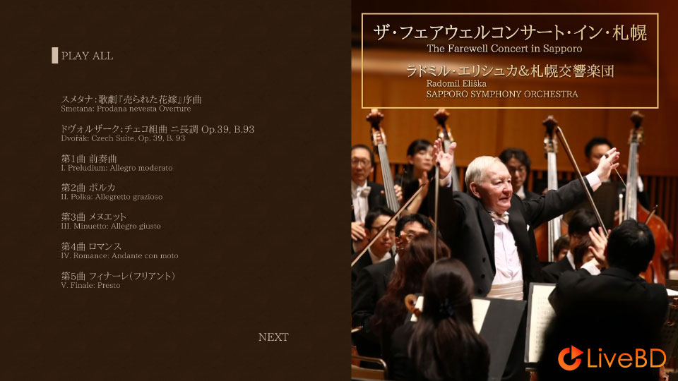 Radomil Eliska & Sapporo Symphony Orchestra – The Farewell Concert In Sapporo (2021) BD蓝光原盘 20.7G_Blu-ray_BDMV_BDISO_1