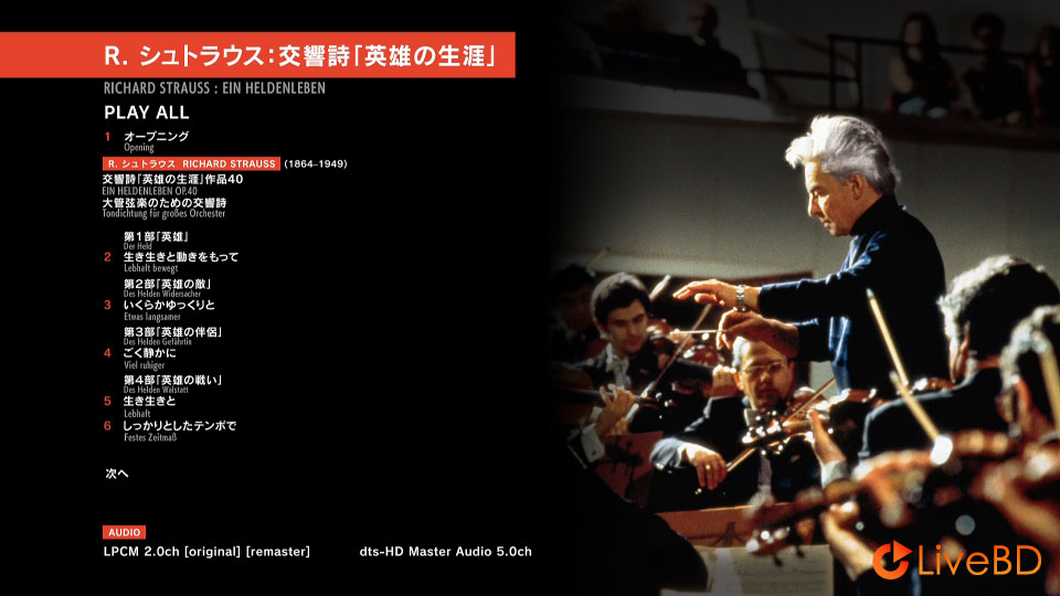 Herbert von Karajan – Richard Strauss Ein Heldenleben (2021) BD蓝光原盘 18.9G_Blu-ray_BDMV_BDISO_1