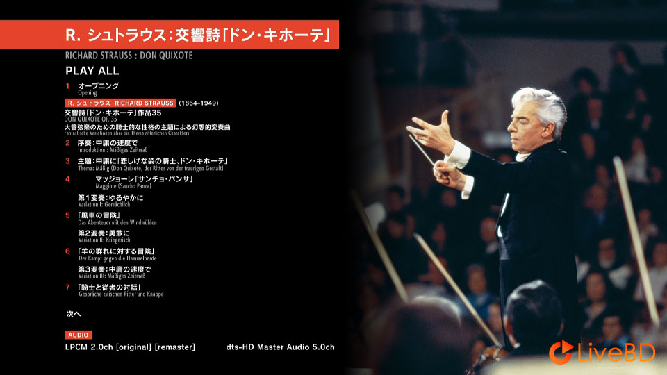 Herbert von Karajan – Richard Strauss Don Quixote (2021) BD蓝光原盘 19.4G_Blu-ray_BDMV_BDISO_1