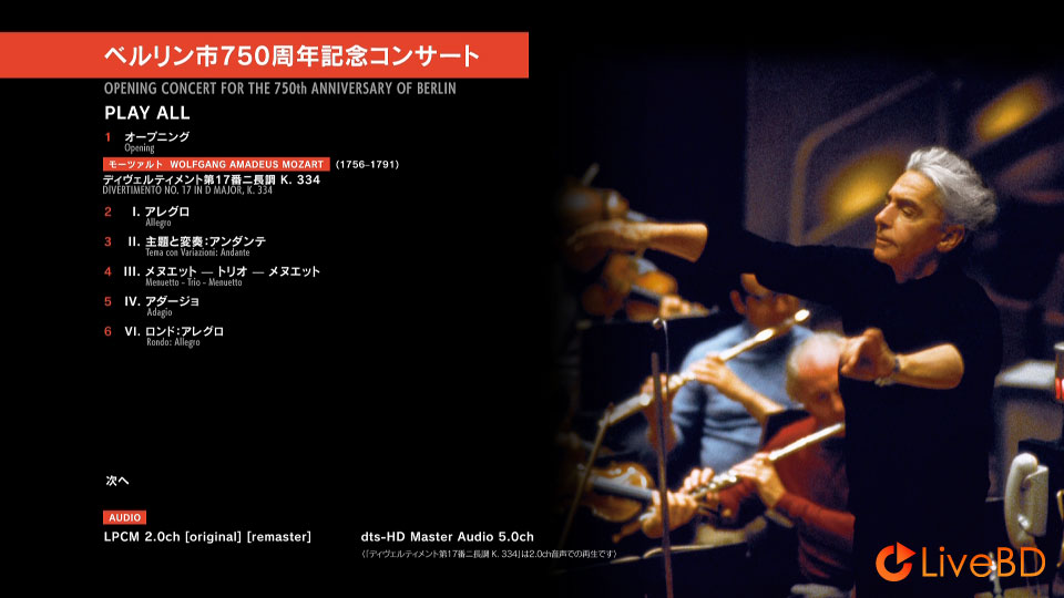 Herbert von Karajan – Mozart Divertimento No. 17 & Strauss Also Sprach Zarathustra (2021) BD蓝光原盘 23.1G_Blu-ray_BDMV_BDISO_1