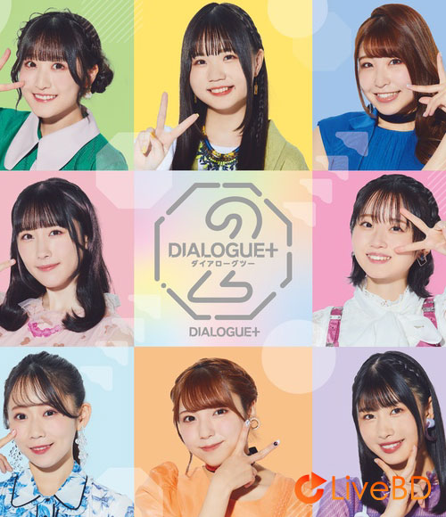 DIALOGUE+ DIALOGUE+2 [初回限定盤] (2021) BD蓝光原盘 47.2G_Blu-ray_BDMV_BDISO_