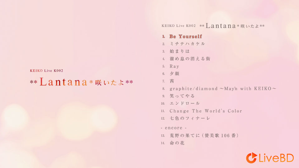 KEIKO (Kalafina) Live K002～Lantana 咲いたよ～(2021) BD蓝光原盘 20.1G_Blu-ray_BDMV_BDISO_1