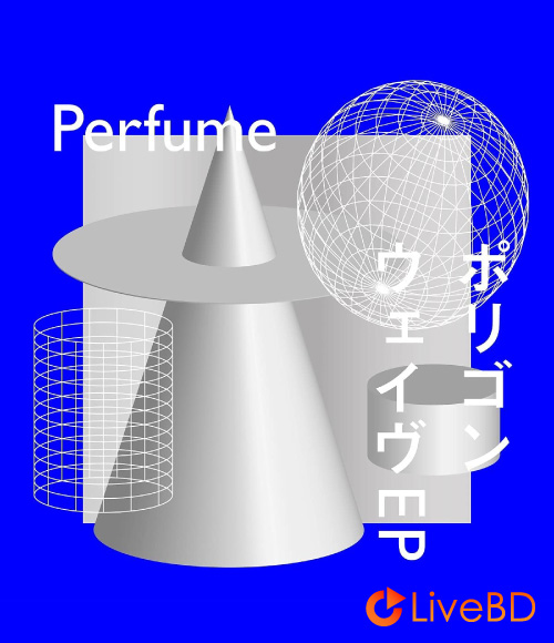 电音香水 Perfume ポリゴンウェイヴ EP [初回限定盤A] (2021) BD蓝光原盘 14.9G_Blu-ray_BDMV_BDISO_