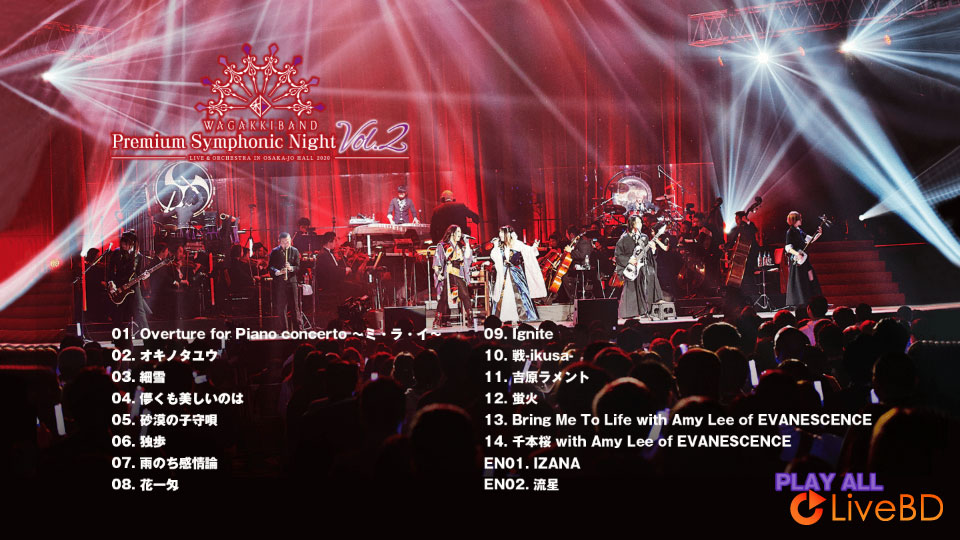 和楽器バンド Premium Symphonic Night Vol.2～ライブ&オーケストラ～(2021) BD蓝光原盘 39.9G_Blu-ray_BDMV_BDISO_1