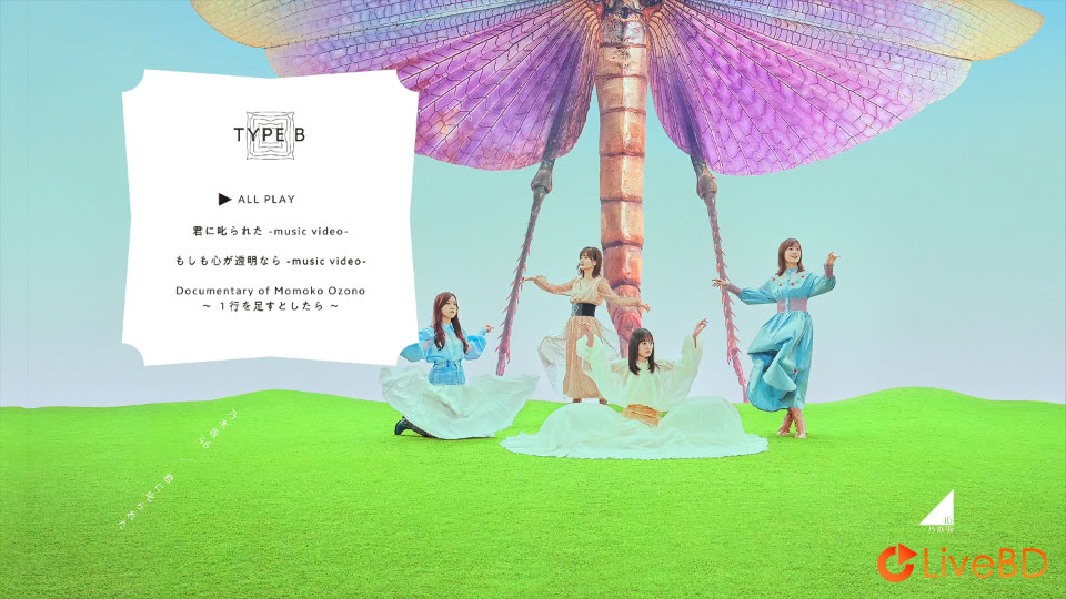 乃木坂46 君に叱られた [TYPE-A～TYPE-D] (4BD) (2021) BD蓝光原盘 59.1G_Blu-ray_BDMV_BDISO_3