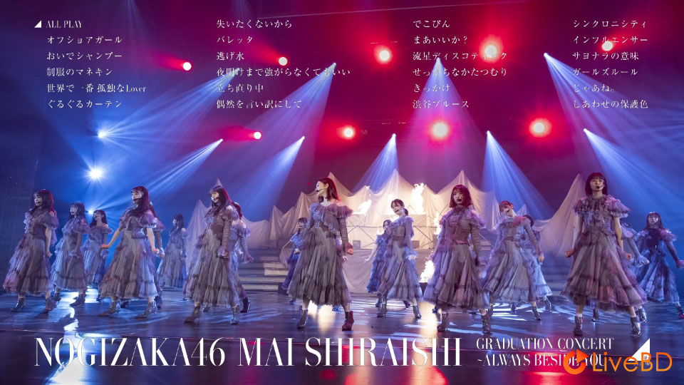 乃木坂46 Mai Shiraishi Graduation Concert～Always beside you～[完全生産限定盤] (2BD) (2021) BD蓝光原盘 65.9G_Blu-ray_BDMV_BDISO_1