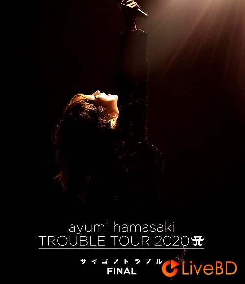 浜崎あゆみ ayumi hamasaki TROUBLE TOUR 2020 A～サイゴノトラブル～FINAL (2011) BD蓝光原盘 37.1G_Blu-ray_BDMV_BDISO_