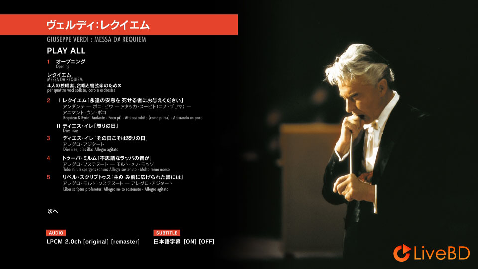 Herbert von Karajan – Verdi Requiem (2022) BD蓝光原盘 22.2G_Blu-ray_BDMV_BDISO_1