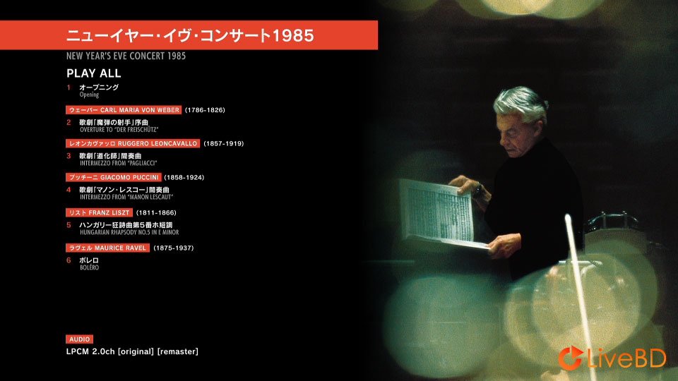 Herbert von Karajan – New Year′s Eve Concert 1985 (2022) BD蓝光原盘 16.4G_Blu-ray_BDMV_BDISO_1