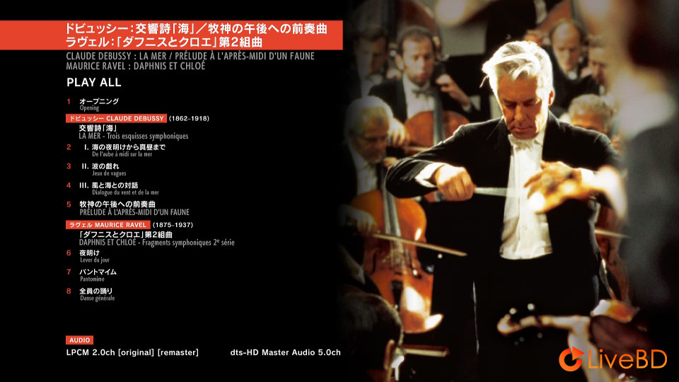 Herbert von Karajan – Debussy & Ravel (2022) BD蓝光原盘 17.1G_Blu-ray_BDMV_BDISO_1