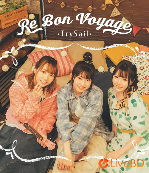 TrySail Re Bon Voyage [初回生産限定盤] (2021) BD蓝光原盘 11.4G_Blu-ray_BDMV_BDISO_