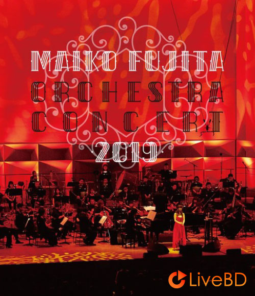 藤田麻衣子 Fujita Maiko Orchestra Concert 2019 (2020) BD蓝光原盘 22.7G_Blu-ray_BDMV_BDISO_