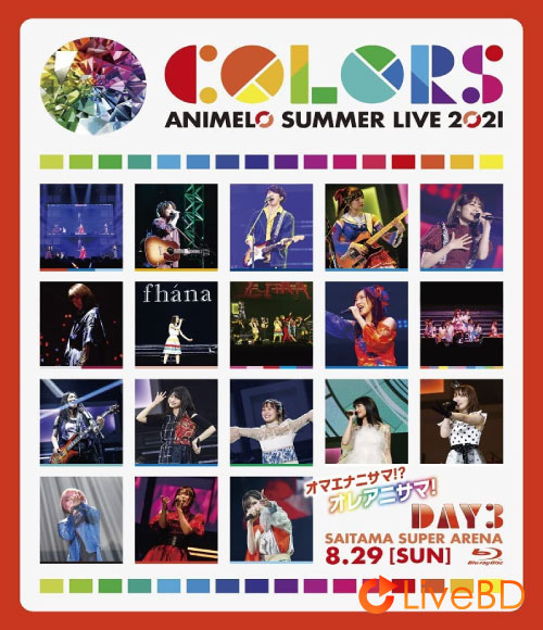 Animelo Summer Live 2021 -COLORS- 8.29 (2BD) (2022) BD蓝光原盘 72.6G_Blu-ray_BDMV_BDISO_