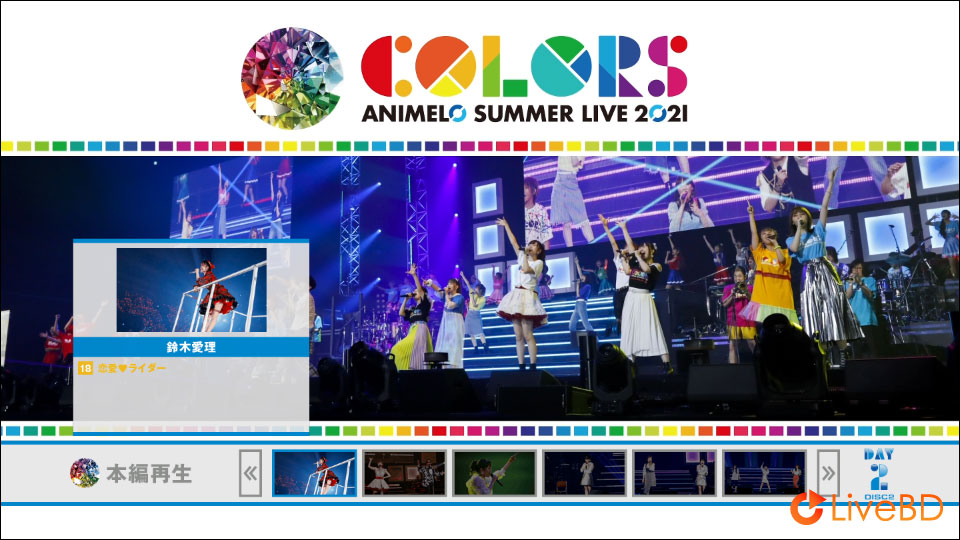 Animelo Summer Live 2021 -COLORS- 8.28 (2BD) (2022) BD蓝光原盘 70.2G_Blu-ray_BDMV_BDISO_3