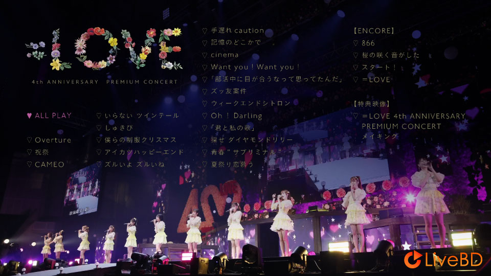 =LOVE 4th ANNIVERSARY PREMIUM CONCERT (2022) BD蓝光原盘 33.8G_Blu-ray_BDMV_BDISO_1