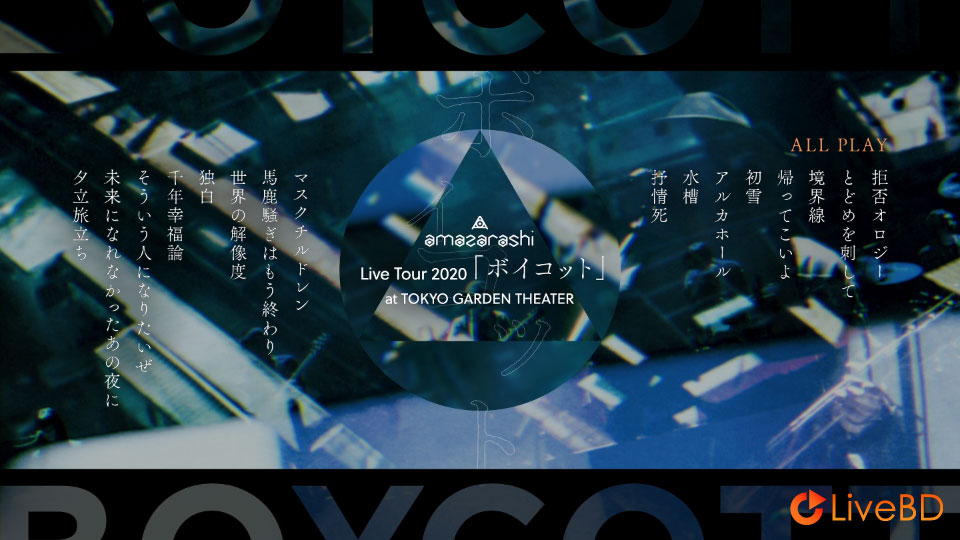 amazarashi Live Tour 2020「ボイコット」at TOKYO GARDEN THEATER (2022) BD蓝光原盘 21.8G_Blu-ray_BDMV_BDISO_1