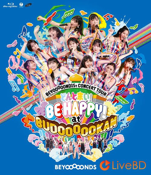 BEYOOOOONDS BEYOOOOOND1St CONCERT TOUR どんと来い! BE HAPPY! at BUDOOOOOKAN!!!!!!!!!!!! (2022) BD蓝光原盘 22.2G_Blu-ray_BDMV_BDISO_