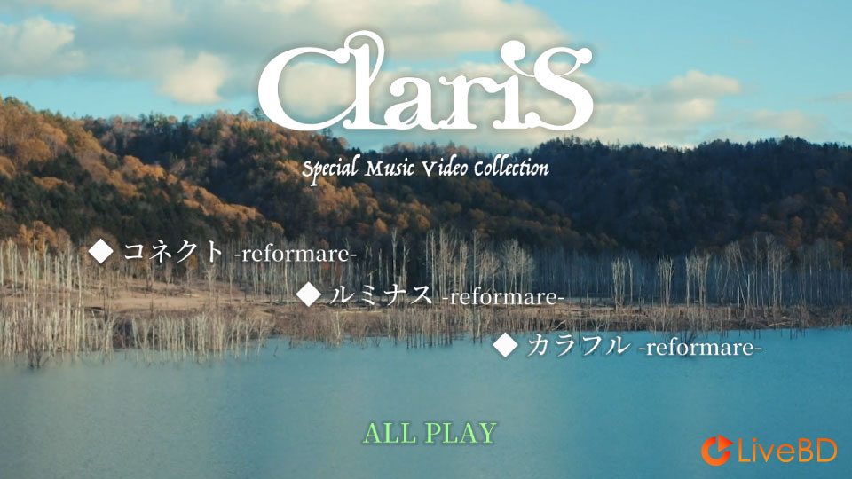 ClariS Parfaitone [完全生産限定盤] (2022) BD蓝光原盘 4.8G_Blu-ray_BDMV_BDISO_1