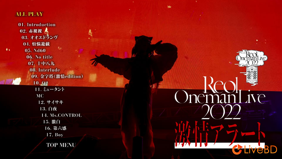 Reol Oneman Live 2022 激情アラート at Tokyo (2022) BD蓝光原盘 22.8G_Blu-ray_BDMV_BDISO_1