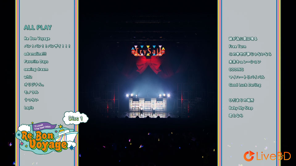 TrySail Live Tour 2021“Re Bon Voyage”[完全生産限定盤] (2BD) (2022) BD蓝光原盘 80.2G_Blu-ray_BDMV_BDISO_1