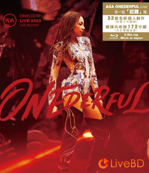 江海迦 AGA ONEDERFUL Live 2023 (2BD) (2024) BD蓝光原盘 52.7G_Blu-ray_BDMV_BDISO_