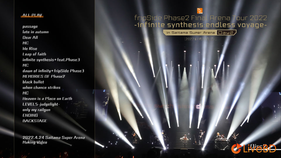 fripSide Phase2 Final Arena Tour 2022 -infinite synthesis endless voyage- in Saitama Super Arena Day2 [初回限定版] (3BD) (2022) BD蓝光原盘 100.8G_Blu-ray_BDMV_BDISO_3