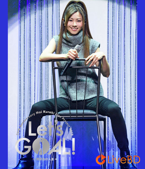 倉木麻衣 20th Anniversary Mai Kuraki Live Project 2019“Let′s GOAL!～薔薇色の人生～”(2020) BD蓝光原盘 42.6G_Blu-ray_BDMV_BDISO_