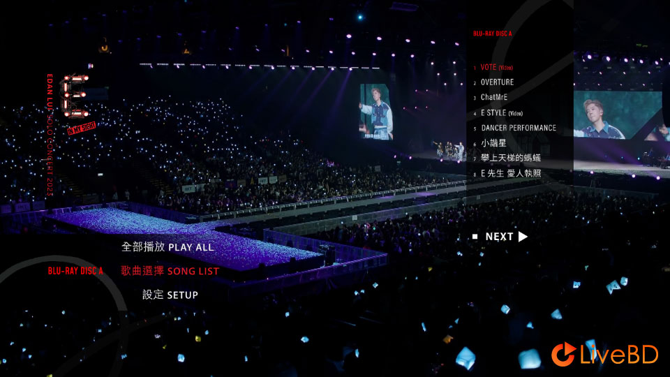 MIRROR 呂爵安个人演唱会 EDAN LUI“IN MY SIGHT OF E”SOLO CONCERT 2023 (2BD) (2025) BD蓝光原盘 34.8G_Blu-ray_BDMV_BDISO_1